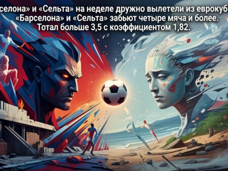 Prediction for the match Barcelona vs Celta on 22.04.2026. Celta’s defense will face significant problems.