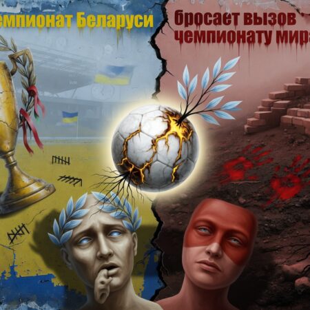 Prediction for the match «Belshina Bobruisk» ― «BATE Borisov» 12.06.2026. Head-to-head statistics will favor BATE